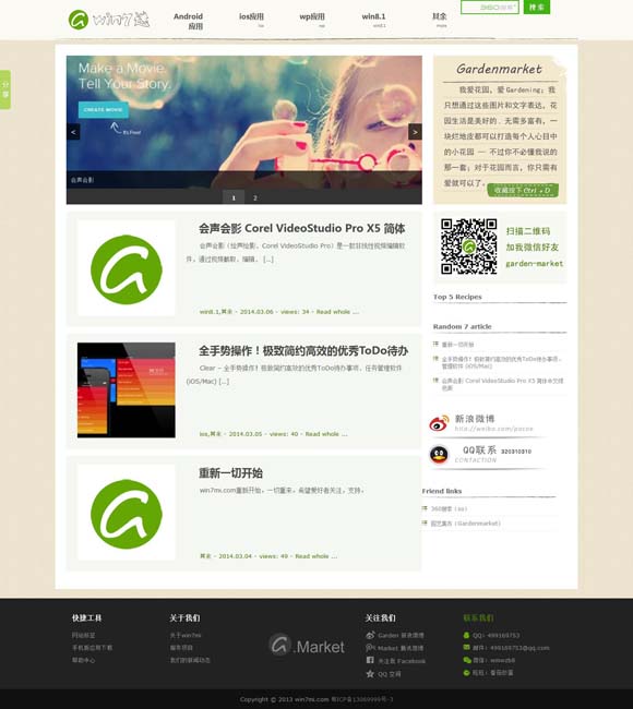 word官网下载电脑版免费使用 秋冬旅游市场火热 各地多举措提升服务
